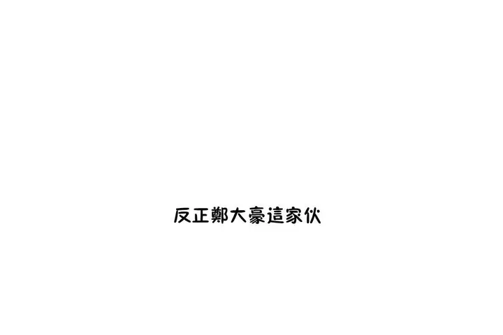 漫画《性教育》第34话第203张图