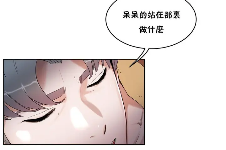 漫画《性教育》第34话第23张图