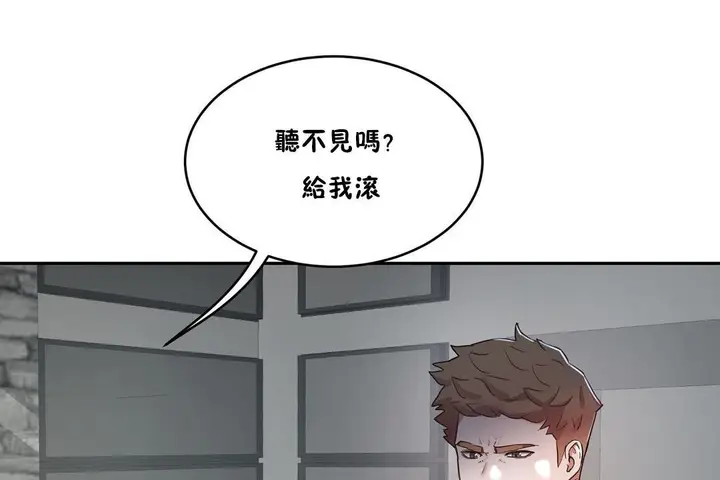 漫画《性教育》第34话第24张图