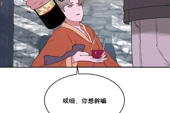 漫画《性教育》第34话第29张图