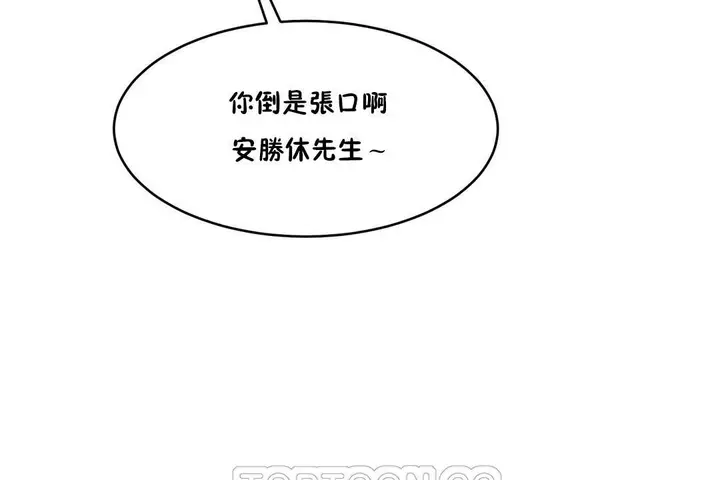 漫画《性教育》第34话第33张图