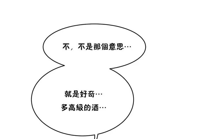 漫画《性教育》第34话第35张图