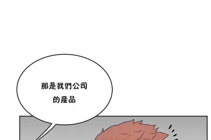 漫画《性教育》第34话第38张图