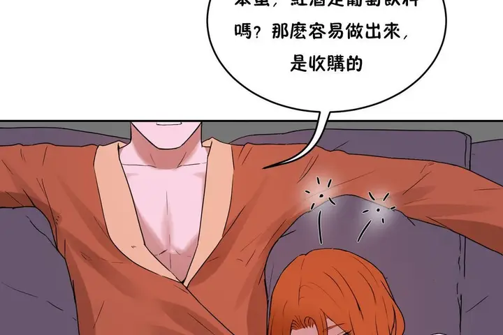 漫画《性教育》第34话第41张图