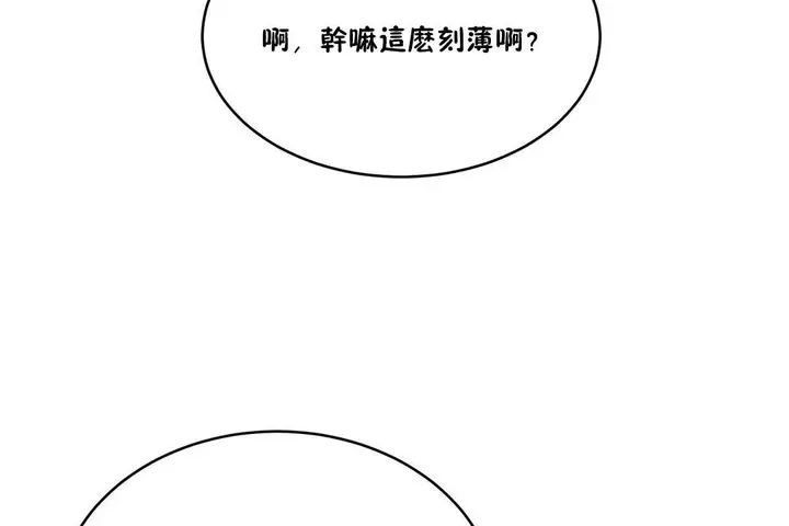 漫画《性教育》第34话第43张图