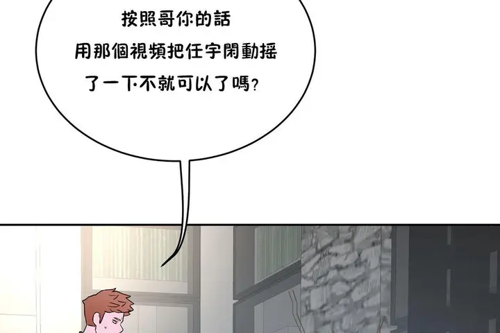 漫画《性教育》第34话第44张图