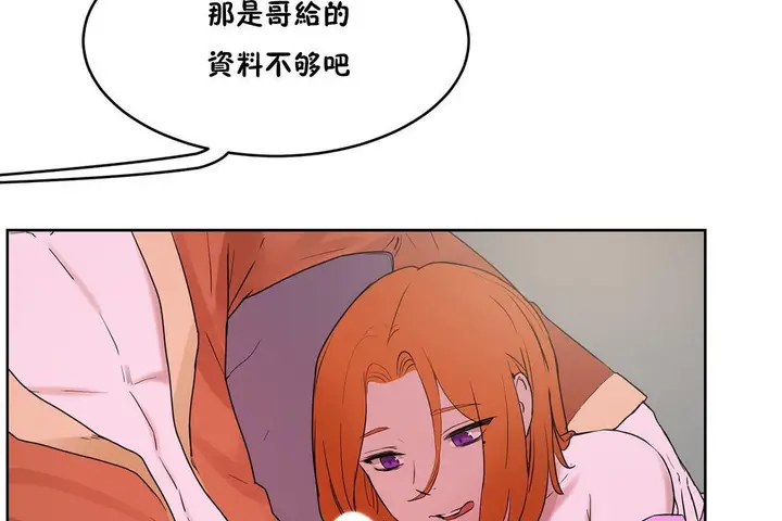 漫画《性教育》第34话第47张图