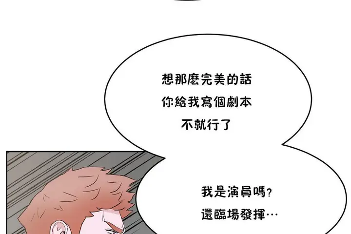 漫画《性教育》第34话第49张图