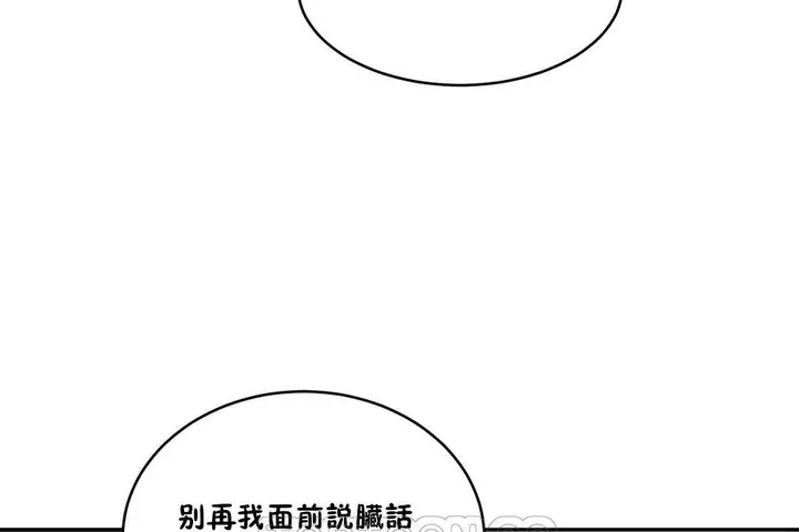 漫画《性教育》第34话第51张图