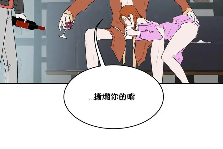 漫画《性教育》第34话第53张图