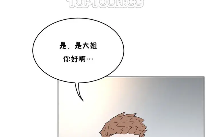 漫画《性教育》第34话第58张图