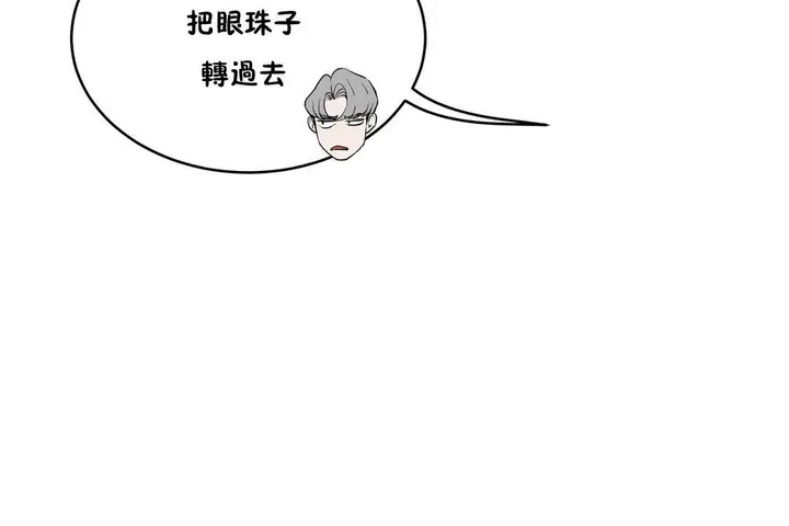 漫画《性教育》第34话第60张图