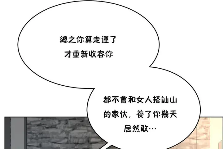 漫画《性教育》第34话第61张图