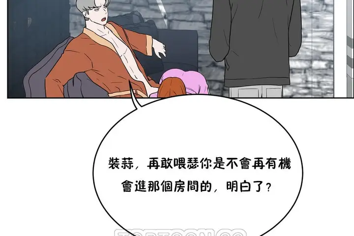 漫画《性教育》第34话第63张图