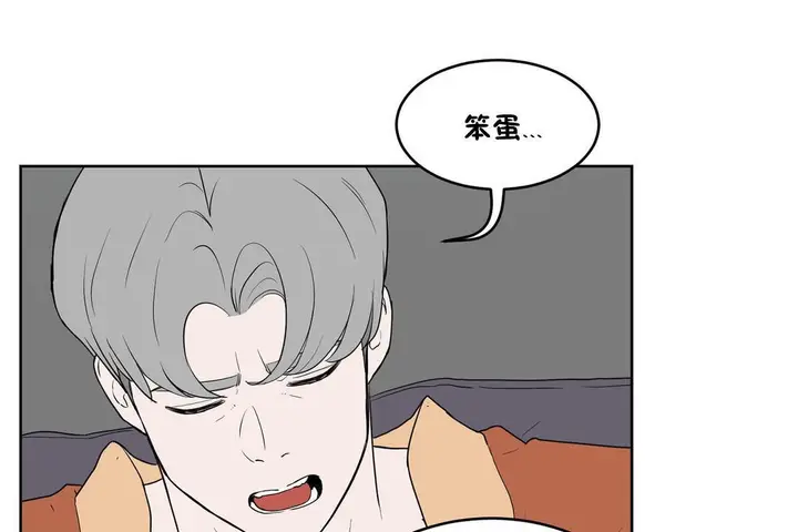漫画《性教育》第34话第67张图