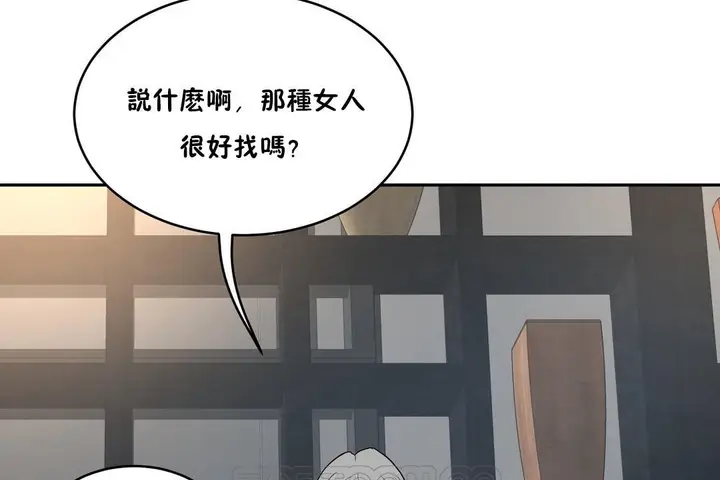 漫画《性教育》第34话第69张图