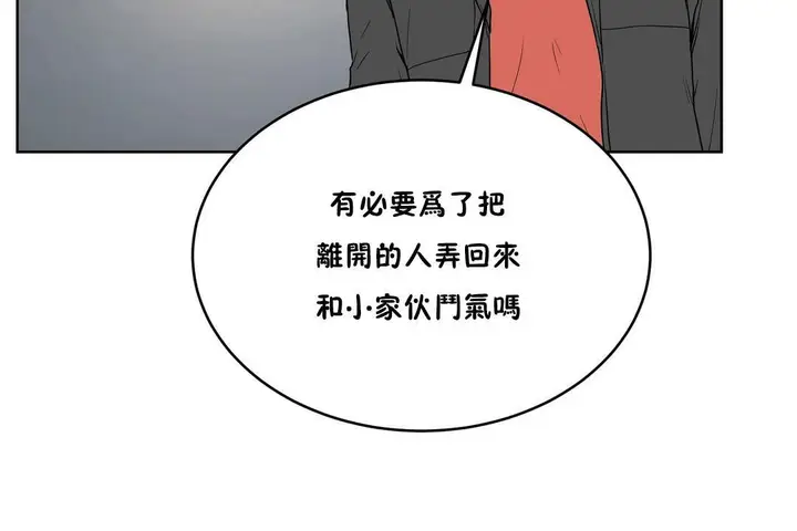 漫画《性教育》第34话第73张图
