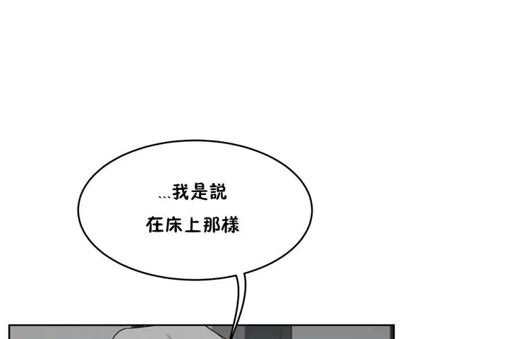 漫画《性教育》第34话第80张图