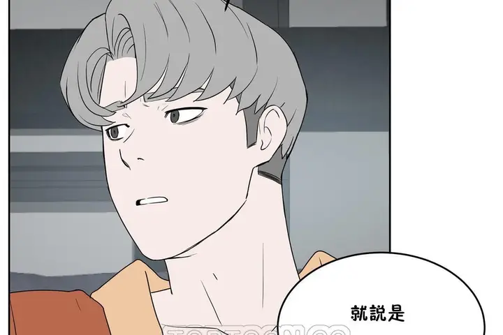漫画《性教育》第34话第81张图