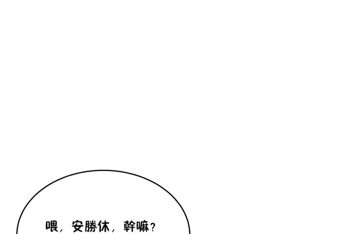 漫画《性教育》第34话第83张图