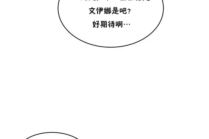 漫画《性教育》第34话第86张图