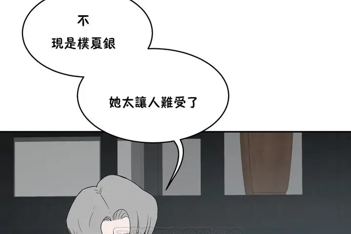 漫画《性教育》第34话第87张图