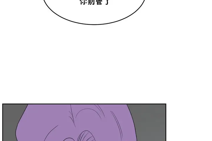 漫画《性教育》第34话第89张图