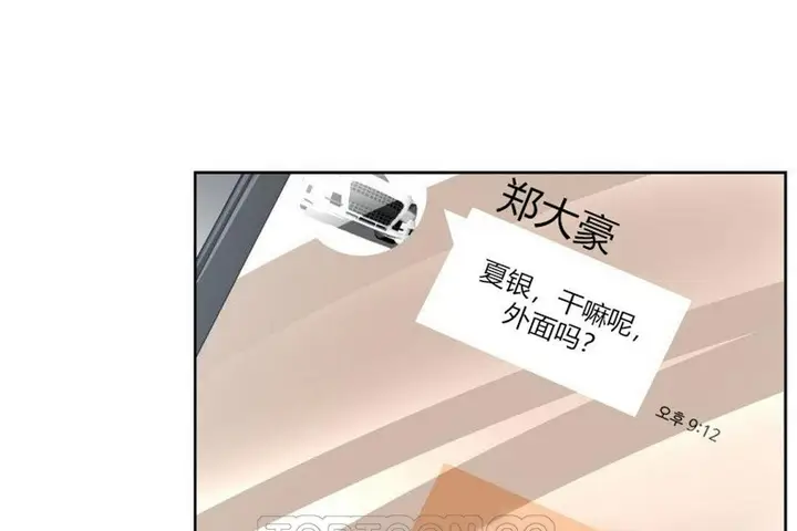 漫画《性教育》第34话第93张图