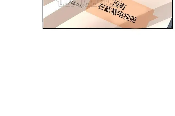 漫画《性教育》第34话第94张图