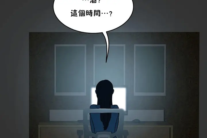 漫画《性教育》第34话第96张图