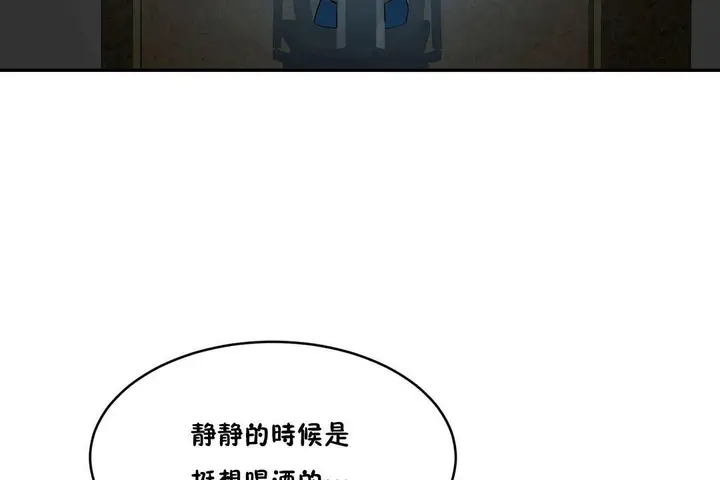 漫画《性教育》第34话第97张图