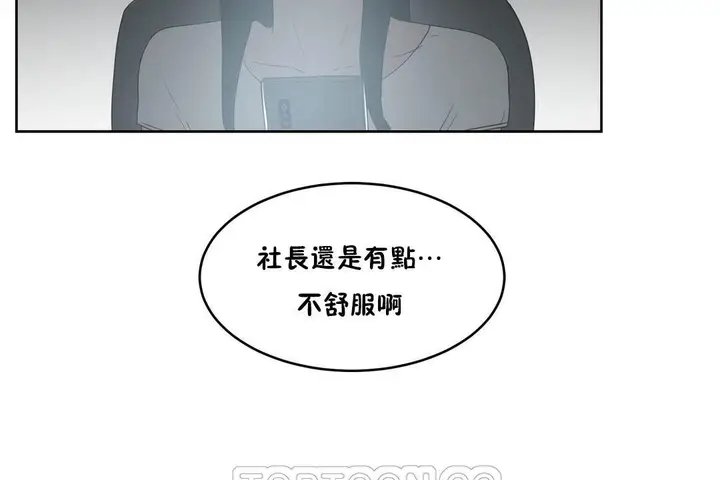 漫画《性教育》第34话第99张图