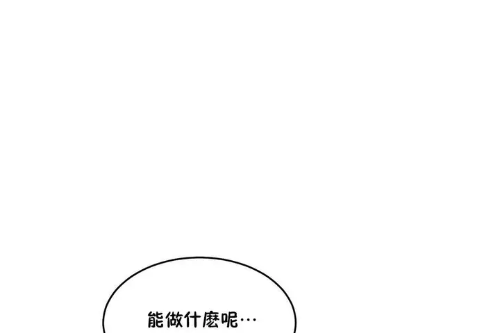 漫画《性教育》第35话第104张图