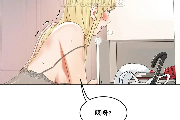 漫画《性教育》第35话第106张图
