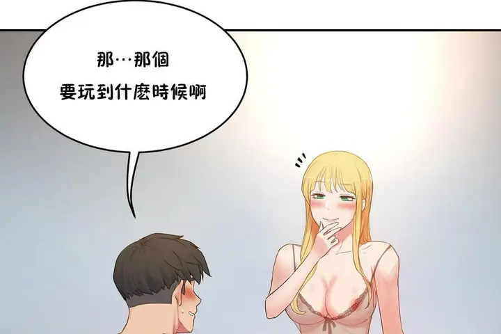 漫画《性教育》第35话第11张图