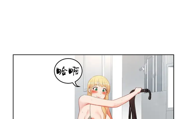 漫画《性教育》第35话第110张图