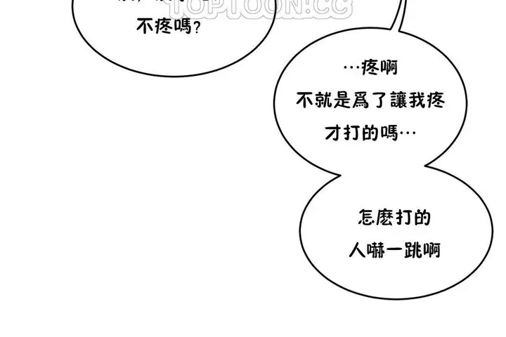 漫画《性教育》第35话第118张图