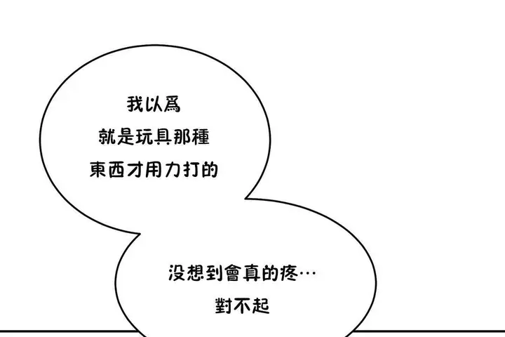 漫画《性教育》第35话第119张图