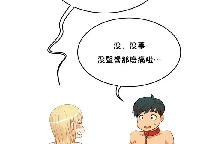 漫画《性教育》第35话第120张图