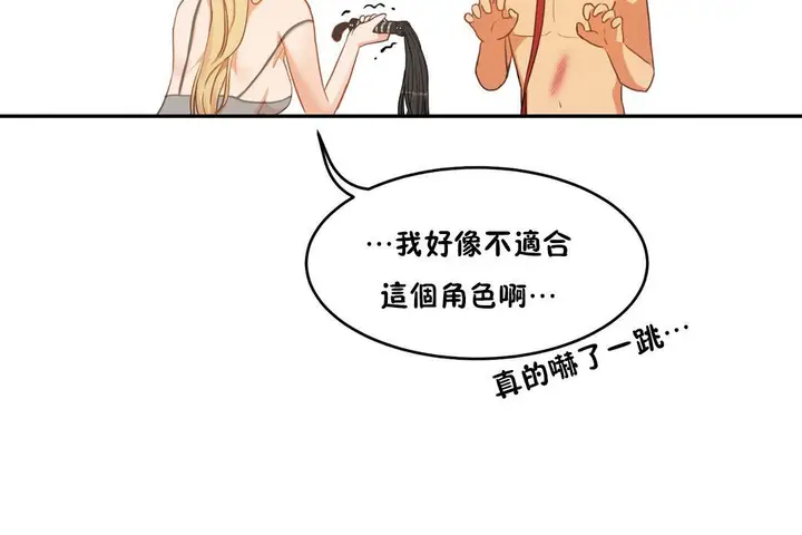 漫画《性教育》第35话第121张图
