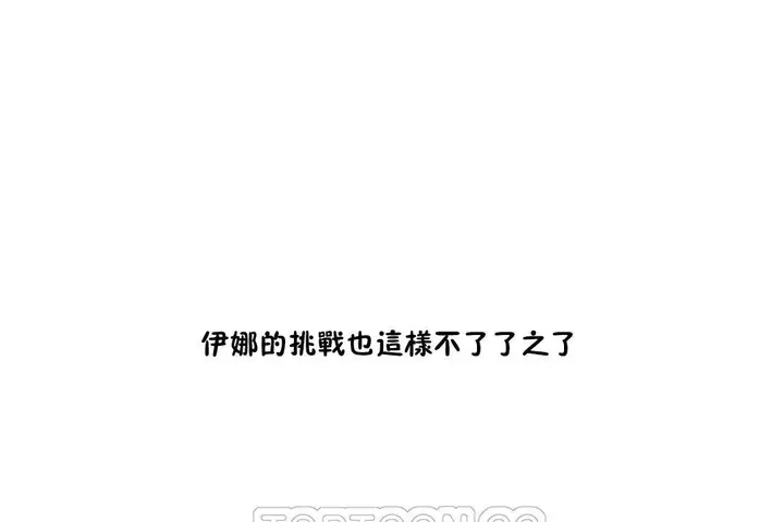 漫画《性教育》第35话第123张图