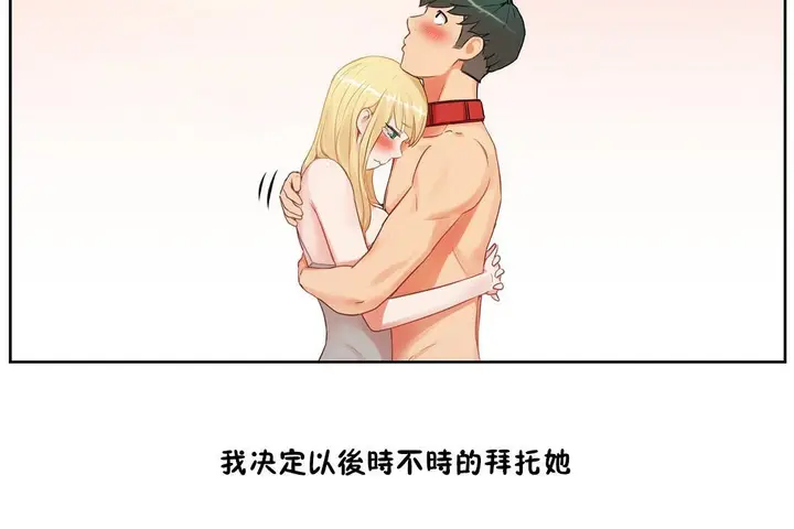 漫画《性教育》第35话第125张图
