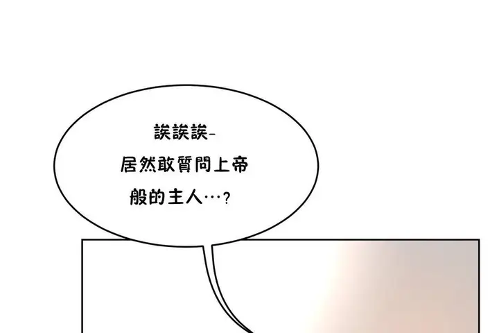 漫画《性教育》第35话第13张图