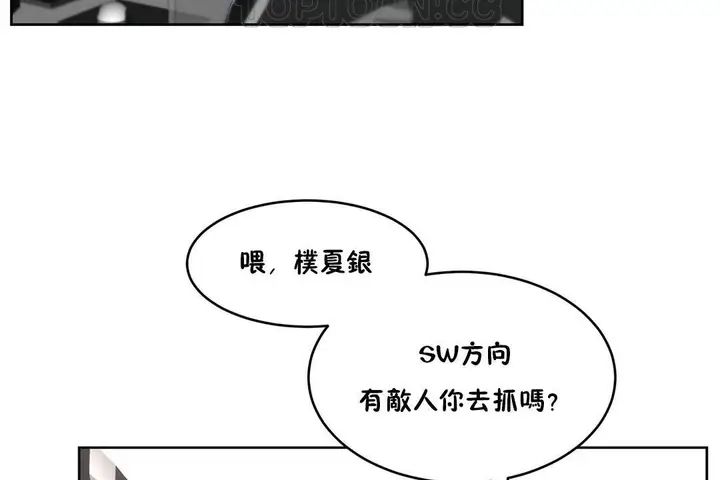 漫画《性教育》第35话第130张图