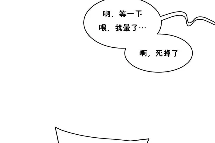 漫画《性教育》第35话第132张图