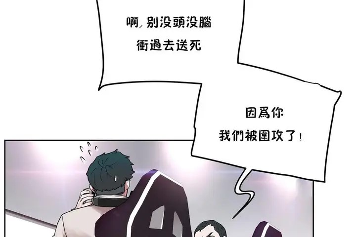漫画《性教育》第35话第133张图