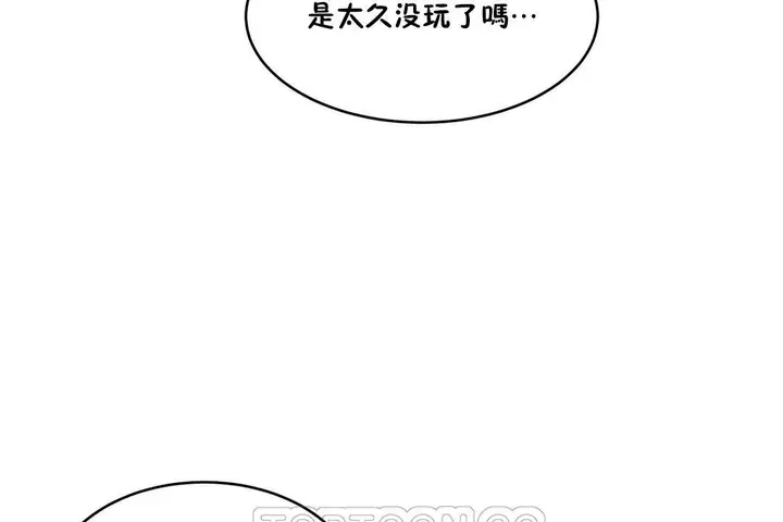 漫画《性教育》第35话第135张图