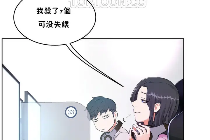 漫画《性教育》第35话第136张图