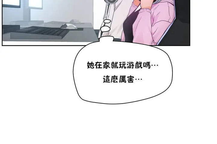 漫画《性教育》第35话第137张图