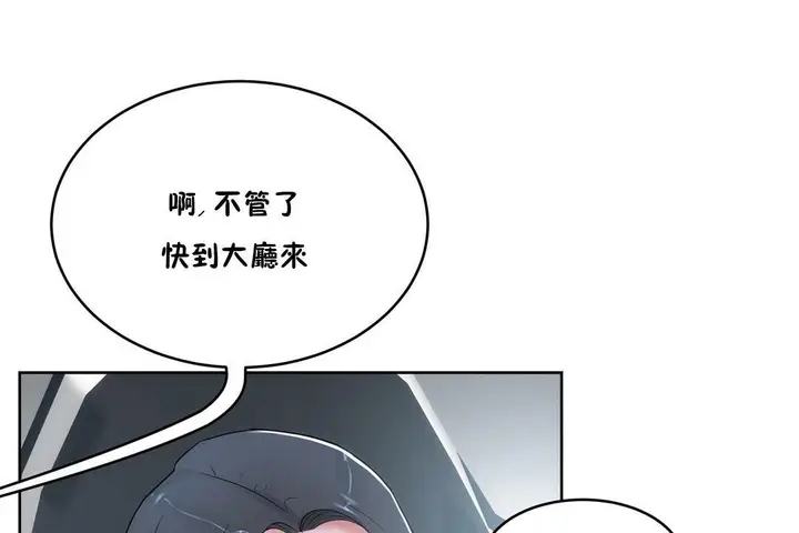 漫画《性教育》第35话第138张图